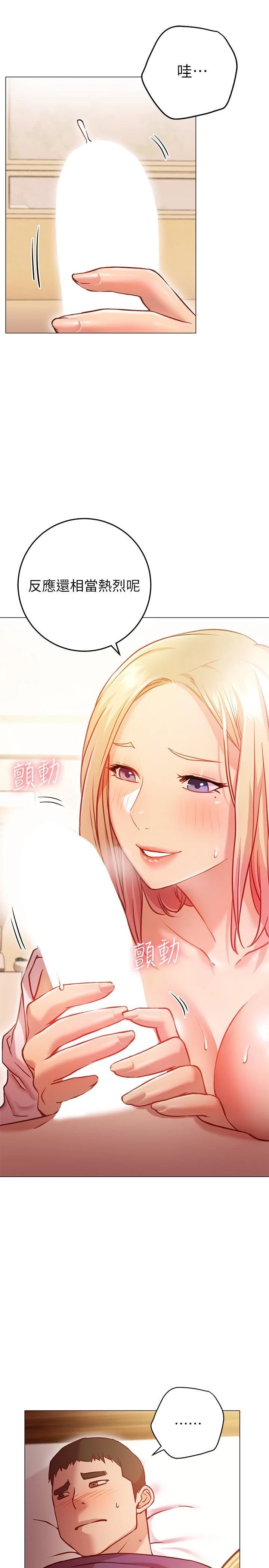 [韩国漫画] 换个姿势好吗？ 校园,女学生,巨乳大奶#[59P]-49