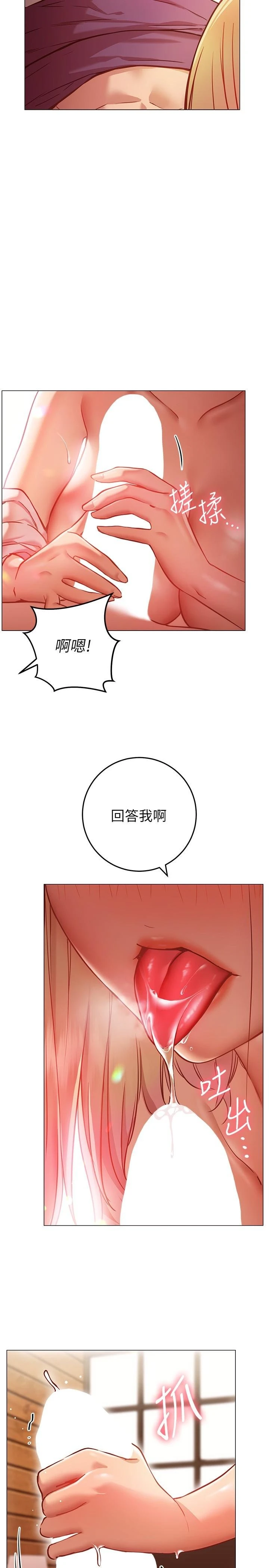 [韩国漫画] 换个姿势好吗？ 校园,女学生,巨乳大奶#[59P]-50