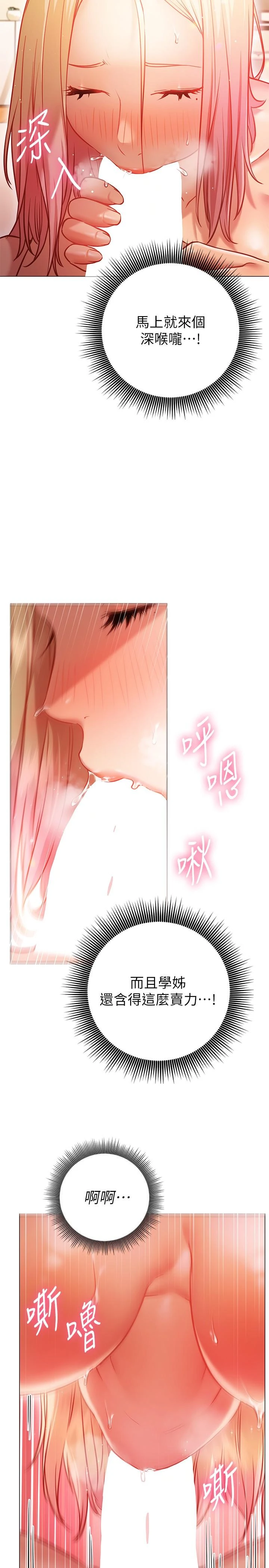 [韩国漫画] 换个姿势好吗？ 校园,女学生,巨乳大奶#[59P]-56