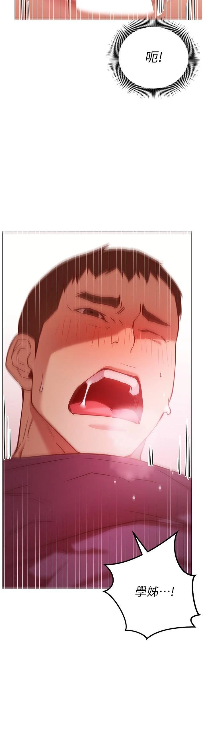 [韩国漫画] 换个姿势好吗？ 校园,女学生,巨乳大奶#[59P]-57