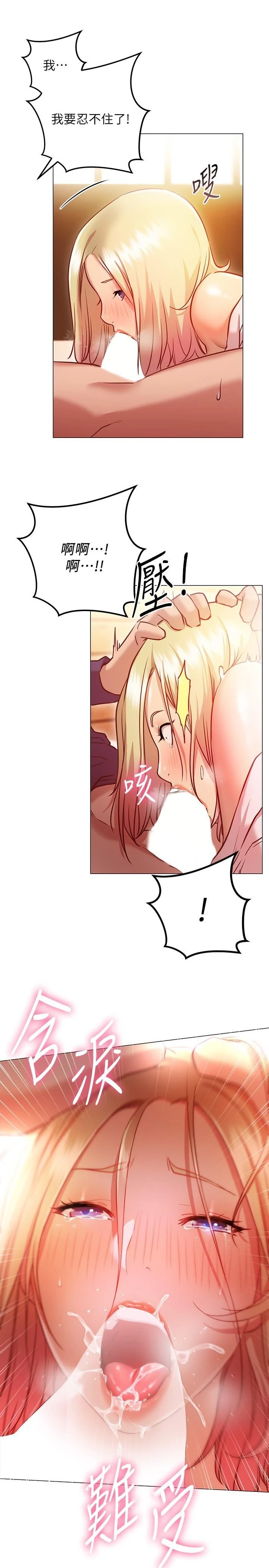 [韩国漫画] 换个姿势好吗？ 校园,女学生,巨乳大奶#[59P]-58