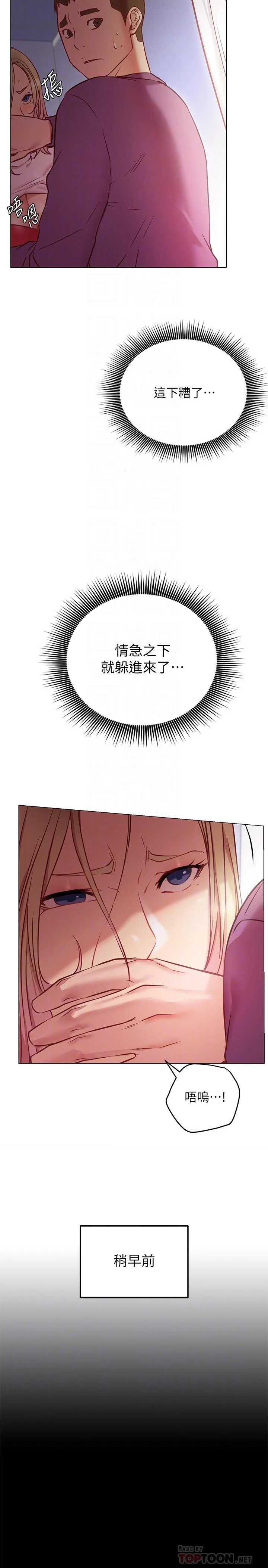 [韩国漫画] 换个姿势好吗？ 校园,女学生,巨乳大奶#[59P]-6