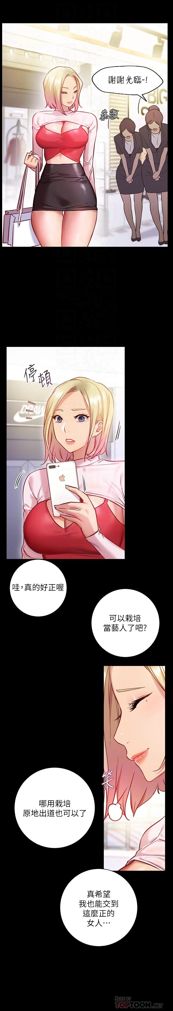 [韩国漫画] 换个姿势好吗？ 校园,女学生,巨乳大奶#[59P]-8