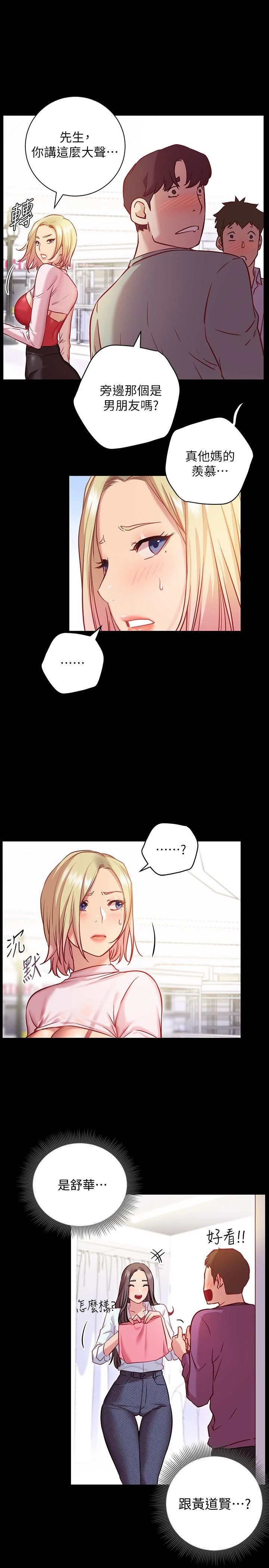 [韩国漫画] 换个姿势好吗？ 校园,女学生,巨乳大奶#[59P]-9