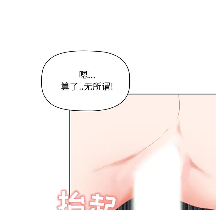 [韩国漫画] 我老公是双胞胎 乱伦,熟女人妻,巨乳大奶,不伦#[216P]-160