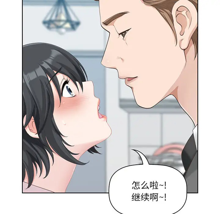 [韩国漫画] 我老公是双胞胎 乱伦,熟女人妻,巨乳大奶,不伦#[216P]-20