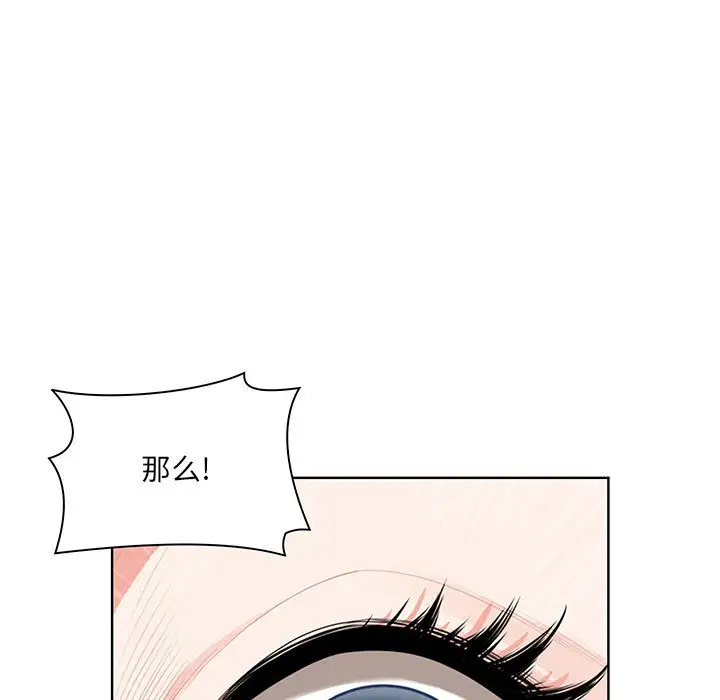 [韩国漫画] 我老公是双胞胎 乱伦,熟女人妻,巨乳大奶,不伦#[216P]-206