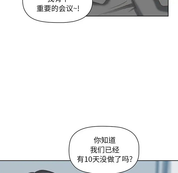 [韩国漫画] 我老公是双胞胎 乱伦,熟女人妻,巨乳大奶,不伦#[216P]-26