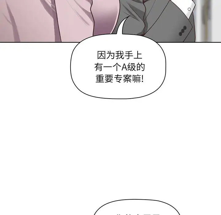 [韩国漫画] 我老公是双胞胎 乱伦,熟女人妻,巨乳大奶,不伦#[216P]-28