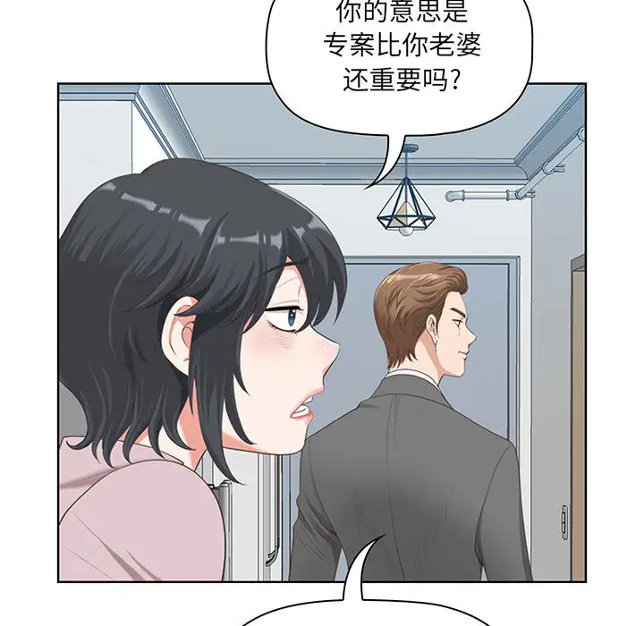 [韩国漫画] 我老公是双胞胎 乱伦,熟女人妻,巨乳大奶,不伦#[216P]-29