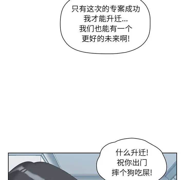 [韩国漫画] 我老公是双胞胎 乱伦,熟女人妻,巨乳大奶,不伦#[216P]-30