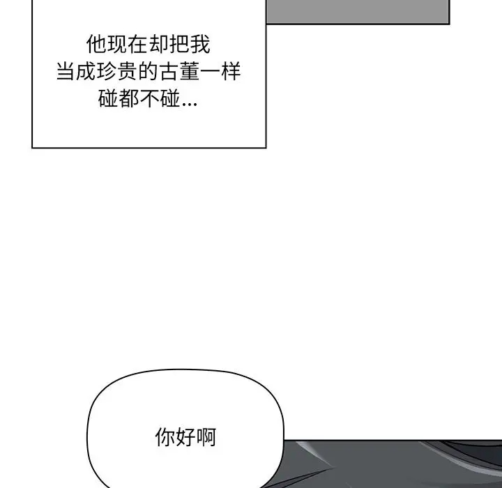 [韩国漫画] 我老公是双胞胎 乱伦,熟女人妻,巨乳大奶,不伦#[216P]-55