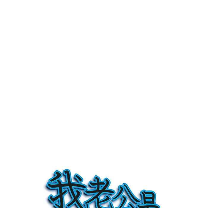 [韩国漫画] 我老公是双胞胎 乱伦,熟女人妻,巨乳大奶,不伦#[216P]-71