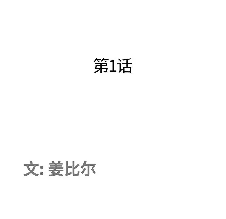 [韩国漫画] 我老公是双胞胎 乱伦,熟女人妻,巨乳大奶,不伦#[216P]-73