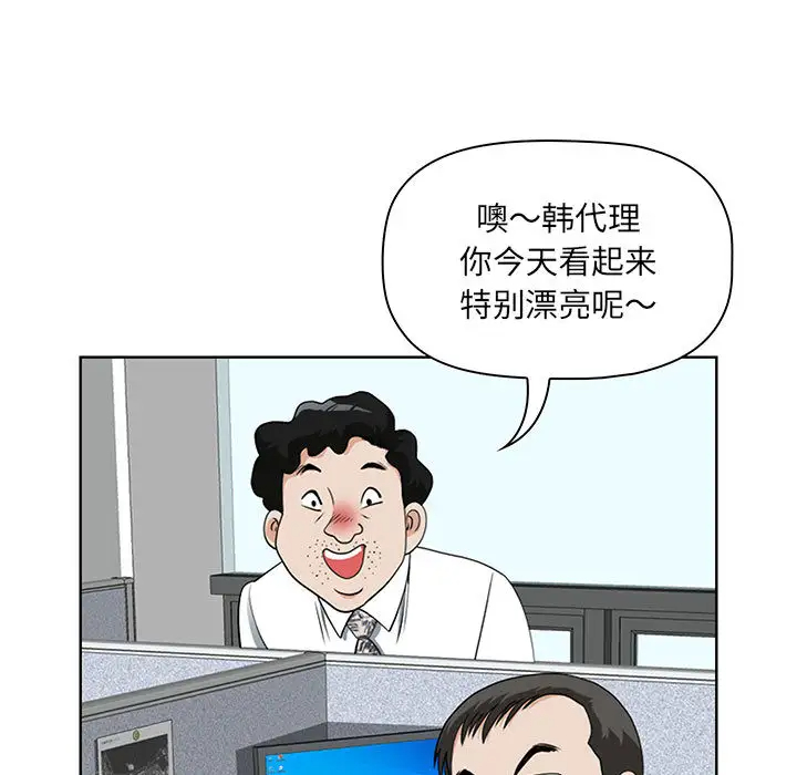 [韩国漫画] 我老公是双胞胎 乱伦,熟女人妻,巨乳大奶,不伦#[216P]-79