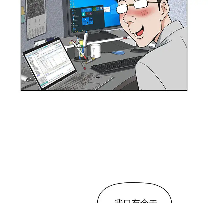 [韩国漫画] 我老公是双胞胎 乱伦,熟女人妻,巨乳大奶,不伦#[216P]-80