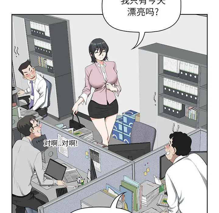 [韩国漫画] 我老公是双胞胎 乱伦,熟女人妻,巨乳大奶,不伦#[216P]-81
