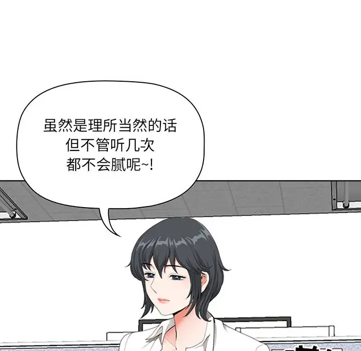 [韩国漫画] 我老公是双胞胎 乱伦,熟女人妻,巨乳大奶,不伦#[216P]-88