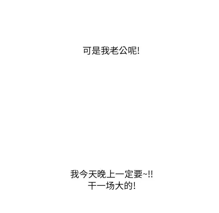 [韩国漫画] 我老公是双胞胎 乱伦,熟女人妻,巨乳大奶,不伦#[216P]-94