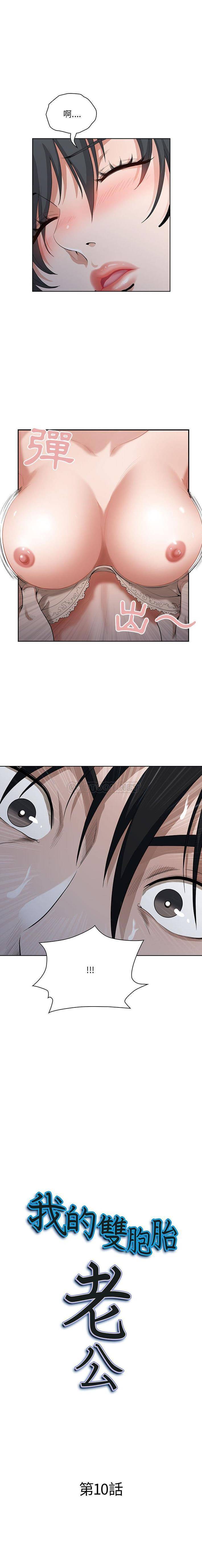 [韩国漫画] 我老公是双胞胎 乱伦,熟女人妻,巨乳大奶,不伦#[16P]-1