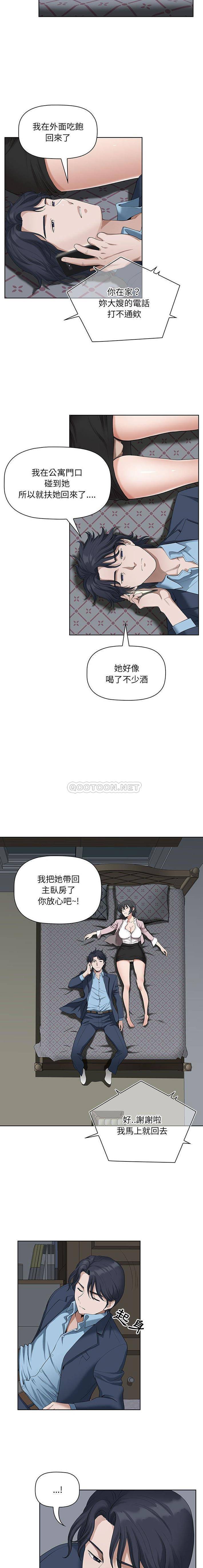 [韩国漫画] 我老公是双胞胎 乱伦,熟女人妻,巨乳大奶,不伦#[16P]-14