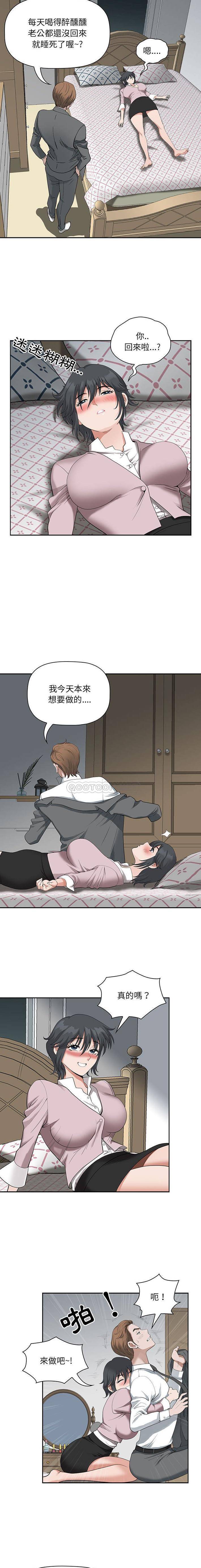 [韩国漫画] 我老公是双胞胎 乱伦,熟女人妻,巨乳大奶,不伦#[16P]-10