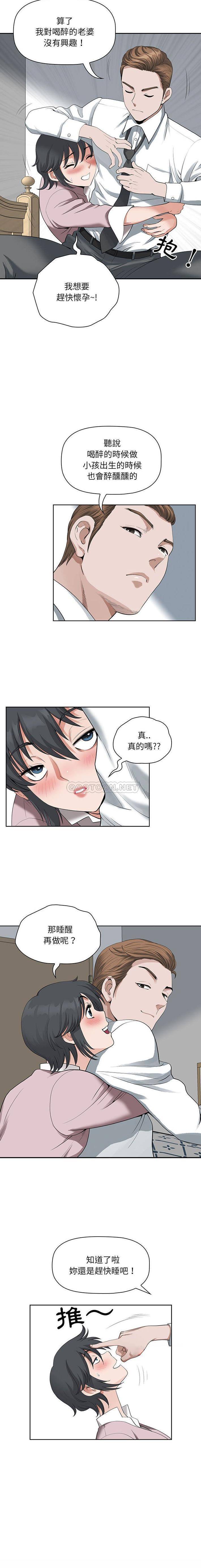[韩国漫画] 我老公是双胞胎 乱伦,熟女人妻,巨乳大奶,不伦#[16P]-11