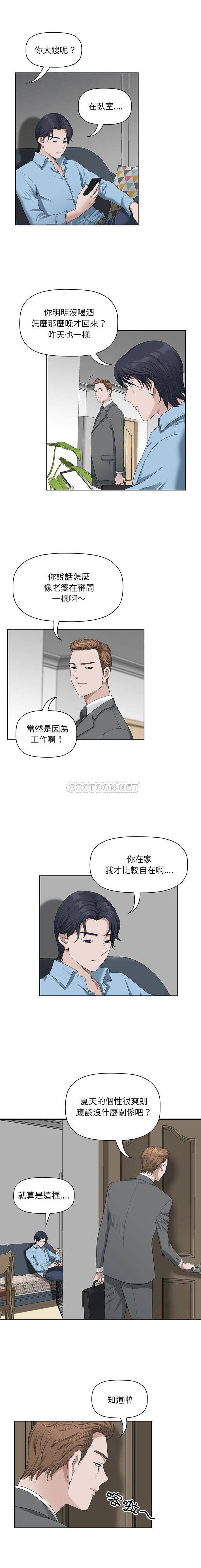 [韩国漫画] 我老公是双胞胎 乱伦,熟女人妻,巨乳大奶,不伦#[16P]-8