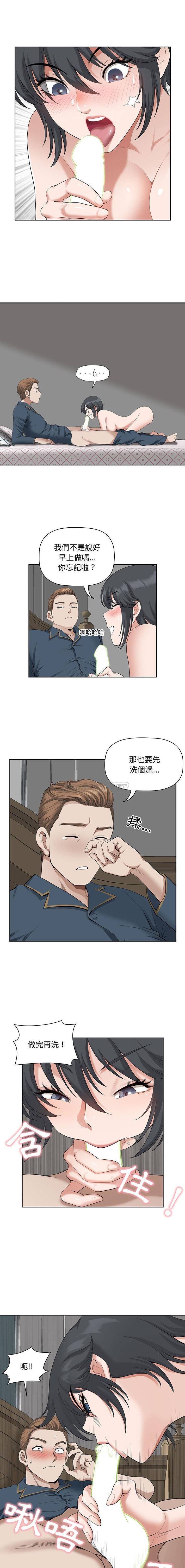 [韩国漫画] 我老公是双胞胎 乱伦,熟女人妻,巨乳大奶,不伦#[16P]-5