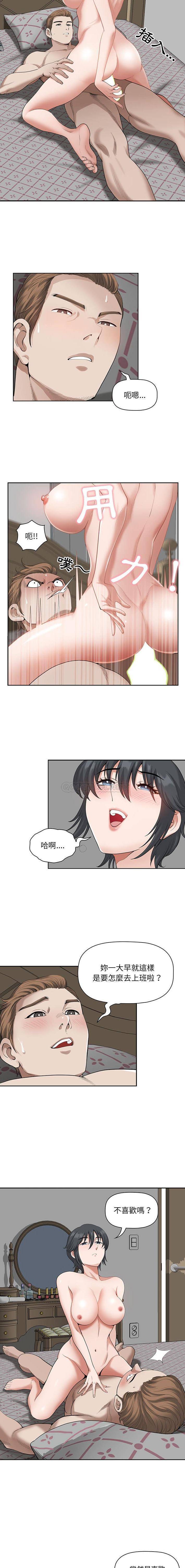 [韩国漫画] 我老公是双胞胎 乱伦,熟女人妻,巨乳大奶,不伦#[16P]-8