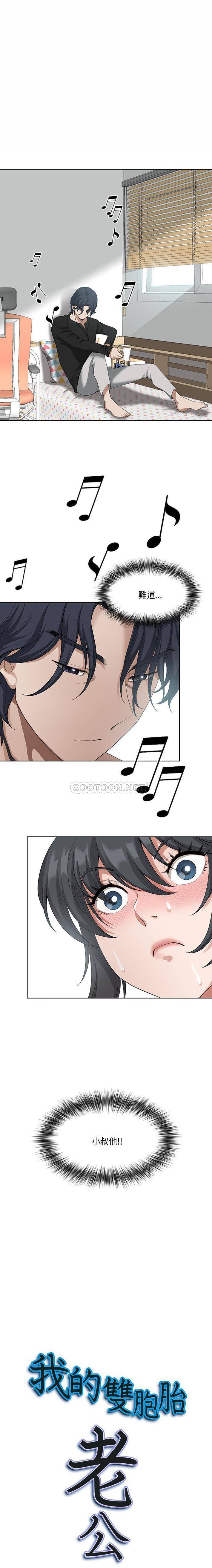 [韩国漫画] 我老公是双胞胎 乱伦,熟女人妻,巨乳大奶,不伦#[16P]-1