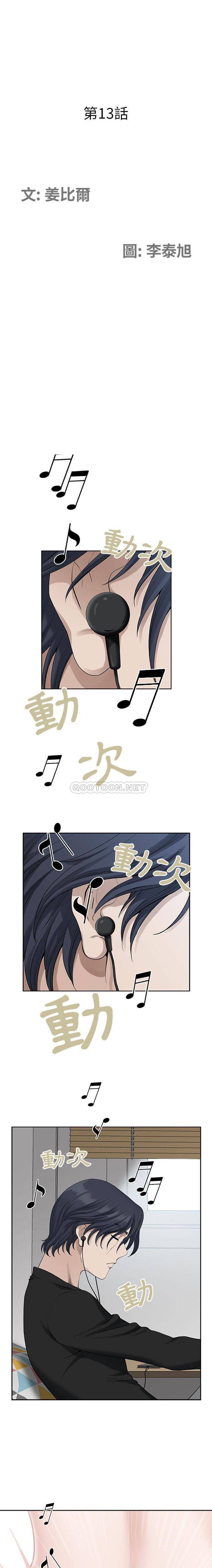 [韩国漫画] 我老公是双胞胎 乱伦,熟女人妻,巨乳大奶,不伦#[16P]-2