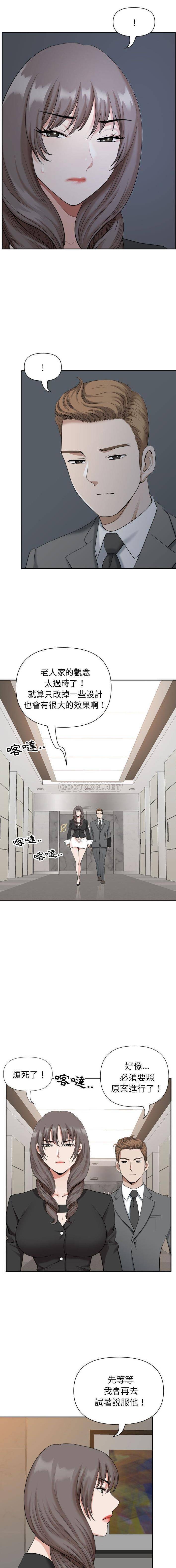 [韩国漫画] 我老公是双胞胎 乱伦,熟女人妻,巨乳大奶,不伦#[16P]-10