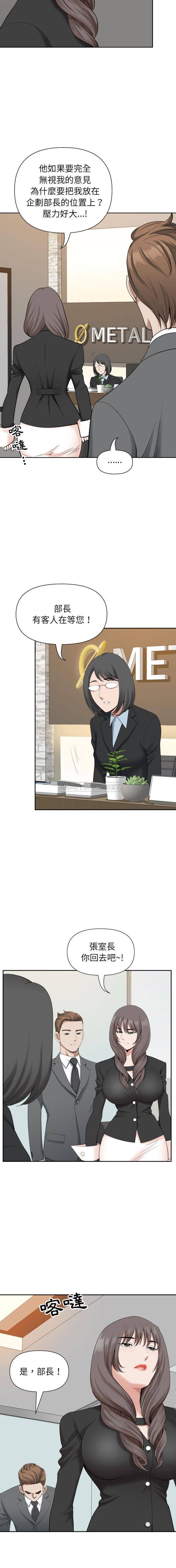 [韩国漫画] 我老公是双胞胎 乱伦,熟女人妻,巨乳大奶,不伦#[16P]-11