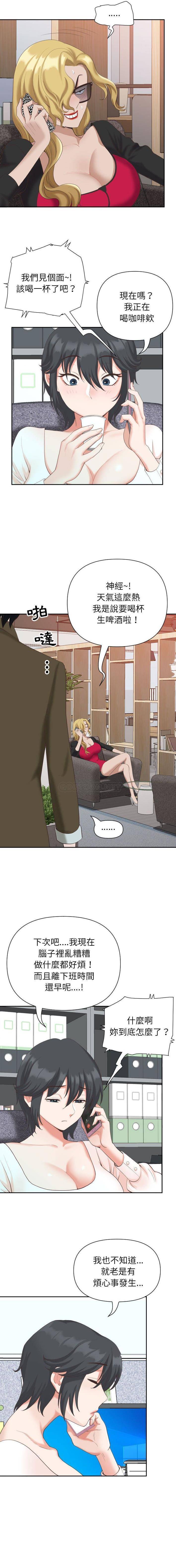 [韩国漫画] 我老公是双胞胎 乱伦,熟女人妻,巨乳大奶,不伦#[16P]-3