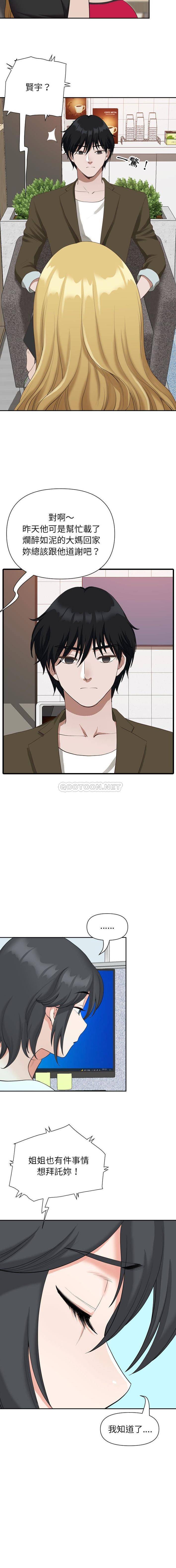 [韩国漫画] 我老公是双胞胎 乱伦,熟女人妻,巨乳大奶,不伦#[16P]-5