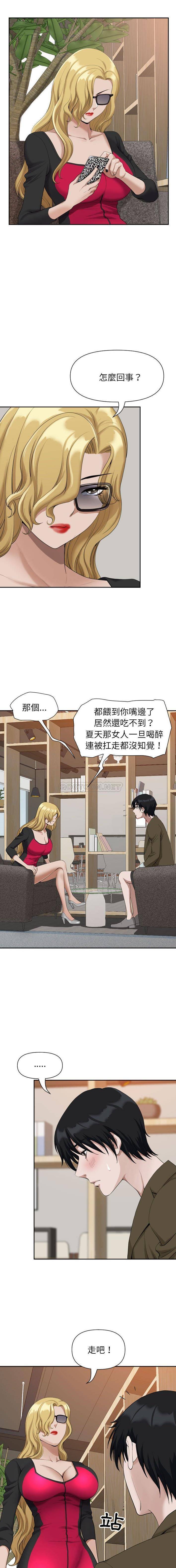 [韩国漫画] 我老公是双胞胎 乱伦,熟女人妻,巨乳大奶,不伦#[16P]-6