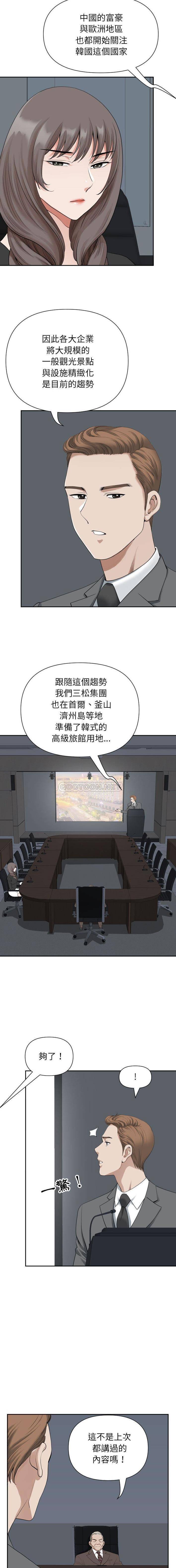 [韩国漫画] 我老公是双胞胎 乱伦,熟女人妻,巨乳大奶,不伦#[16P]-8