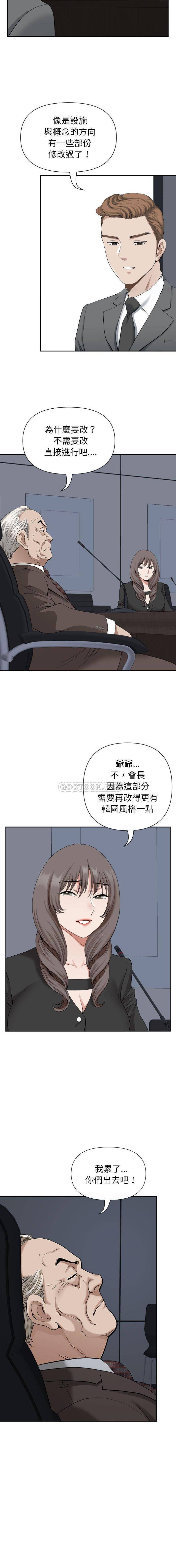 [韩国漫画] 我老公是双胞胎 乱伦,熟女人妻,巨乳大奶,不伦#[16P]-9