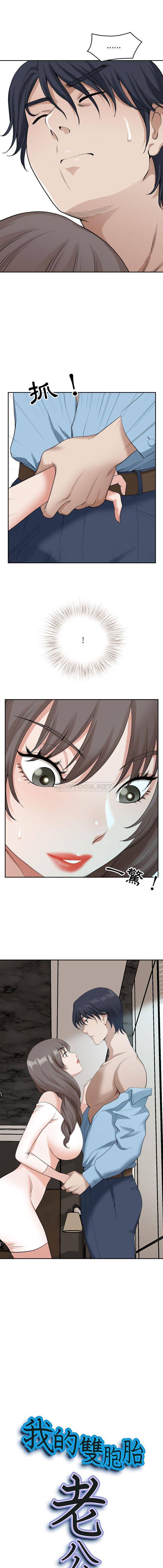 [韩国漫画] 我老公是双胞胎 乱伦,熟女人妻,巨乳大奶,不伦#[16P]-1