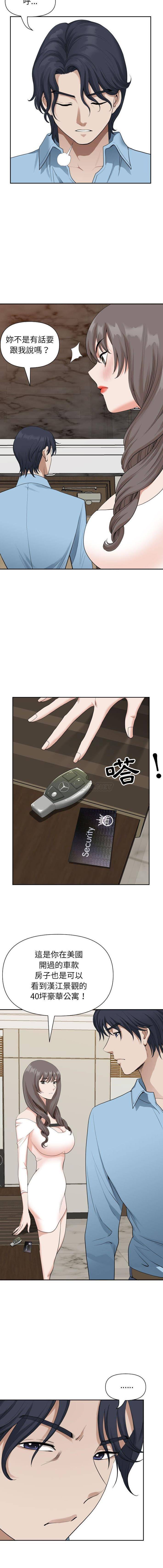 [韩国漫画] 我老公是双胞胎 乱伦,熟女人妻,巨乳大奶,不伦#[16P]-10