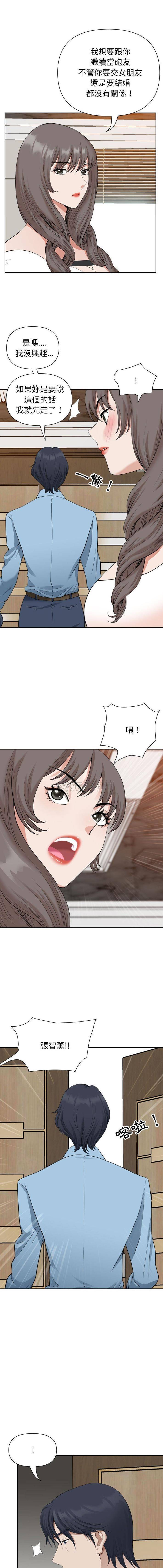 [韩国漫画] 我老公是双胞胎 乱伦,熟女人妻,巨乳大奶,不伦#[16P]-11