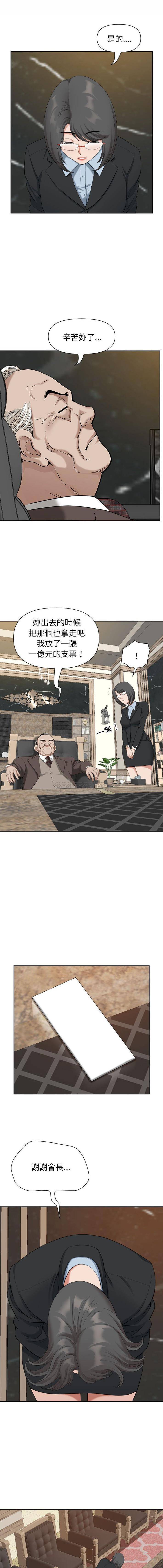 [韩国漫画] 我老公是双胞胎 乱伦,熟女人妻,巨乳大奶,不伦#[16P]-14