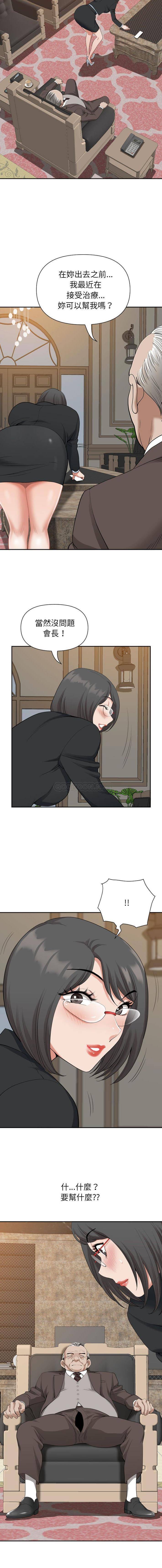 [韩国漫画] 我老公是双胞胎 乱伦,熟女人妻,巨乳大奶,不伦#[16P]-15