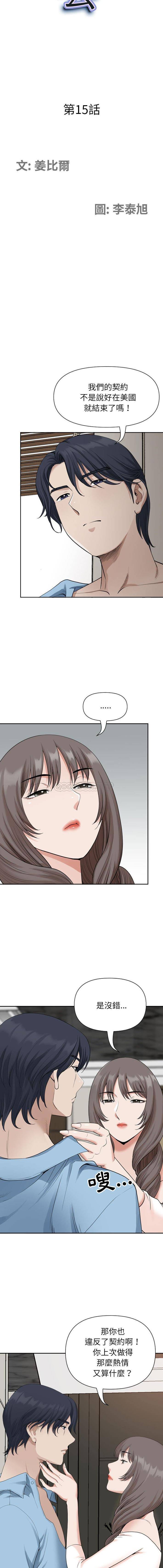 [韩国漫画] 我老公是双胞胎 乱伦,熟女人妻,巨乳大奶,不伦#[16P]-2