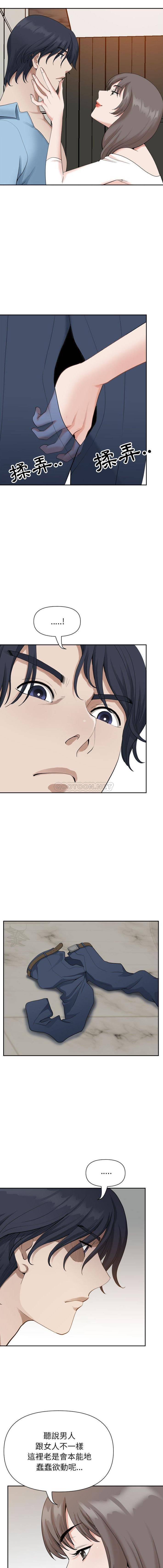 [韩国漫画] 我老公是双胞胎 乱伦,熟女人妻,巨乳大奶,不伦#[16P]-5