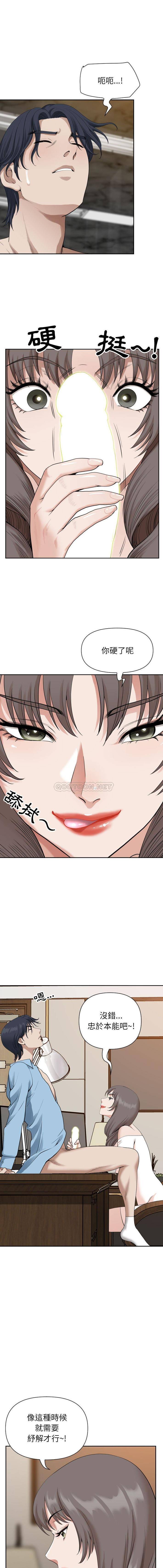 [韩国漫画] 我老公是双胞胎 乱伦,熟女人妻,巨乳大奶,不伦#[16P]-7