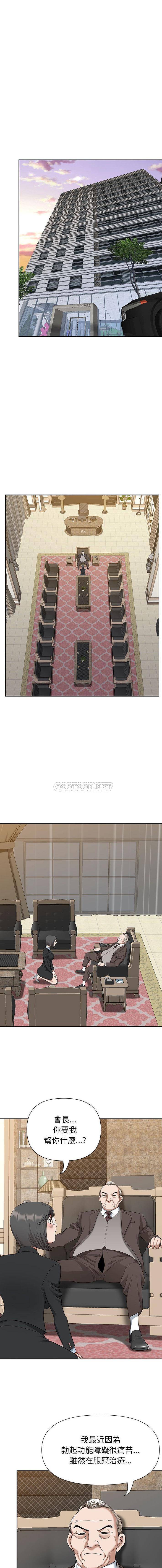 [韩国漫画] 我老公是双胞胎 乱伦,熟女人妻,巨乳大奶,不伦#[16P]-2