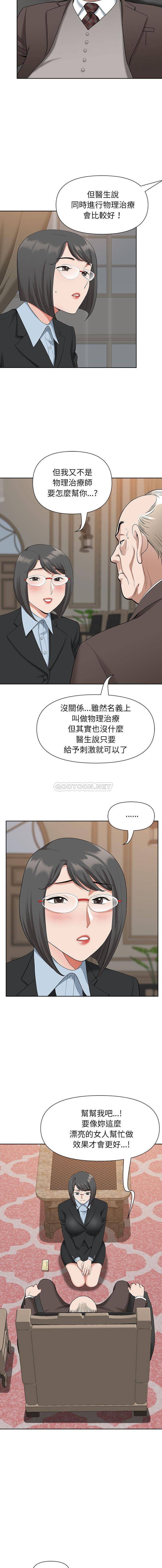 [韩国漫画] 我老公是双胞胎 乱伦,熟女人妻,巨乳大奶,不伦#[16P]-3