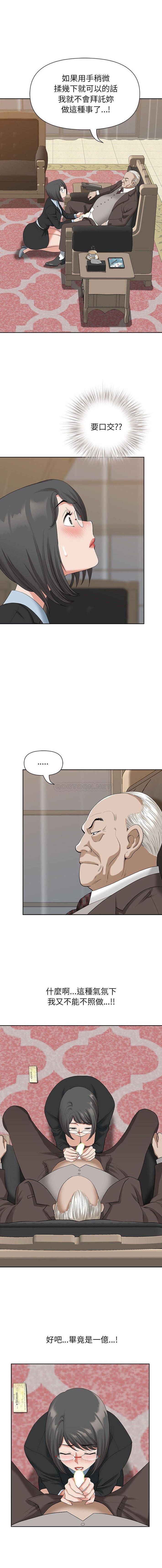 [韩国漫画] 我老公是双胞胎 乱伦,熟女人妻,巨乳大奶,不伦#[16P]-8